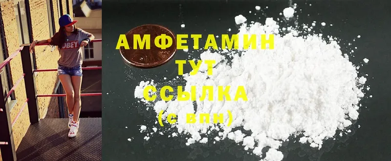 Amphetamine 97% Нарьян-Мар