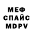 Амфетамин Розовый AutobahnDan